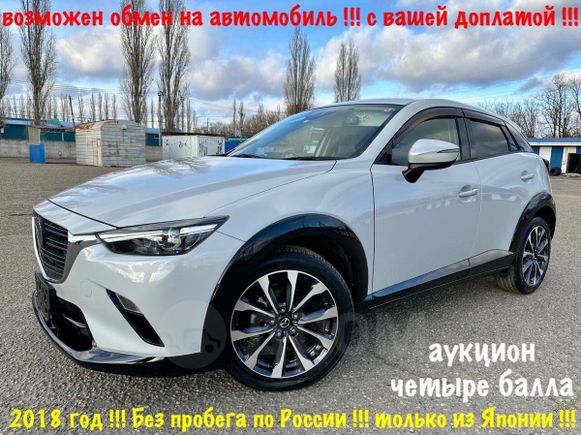 SUV   Mazda CX-3 2018 , 1879000 , 