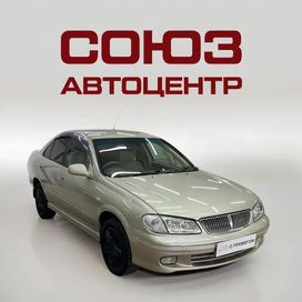  Nissan Bluebird Sylphy 2002 , 540000 , 