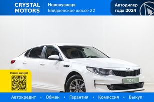 Kia Optima 2017 , 1699000 , 