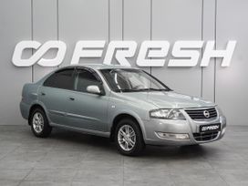  Nissan Almera Classic 2006 , 645000 , 