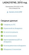   2107 2010 , 255000 , 