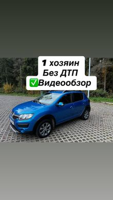 Москва Sandero Stepway Москва Sandero Stepway
