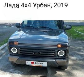  3   4x4 2121  2019 , 860000 , 