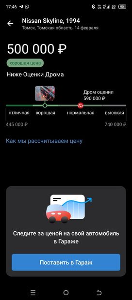  Nissan Skyline 1994 , 500000 , 