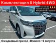    Toyota Alphard 2021 , 3020000 , 