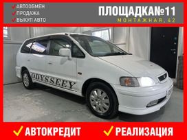    Honda Odyssey 1999 , 399000 , 