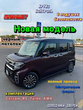  Daihatsu Tanto 2021 , 1175000 , 
