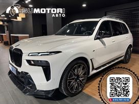 SUV   BMW X7 2023 , 15300000 , 