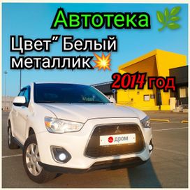 SUV   Mitsubishi ASX 2014 , 1095000 , 