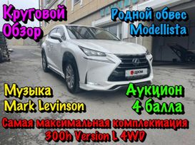 SUV   Lexus NX300h 2015 , 2850000 , 