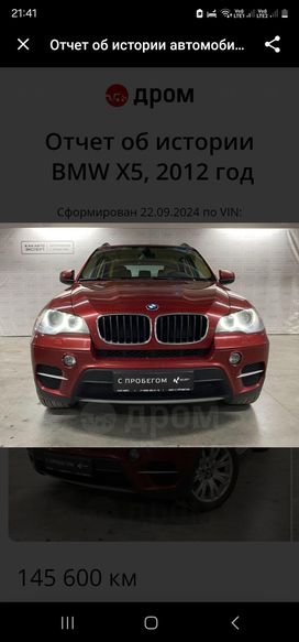 SUV   BMW X5 2012 , 2250000 , 