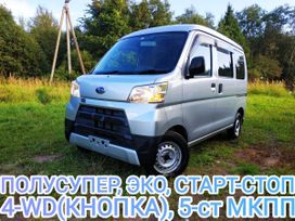    Subaru Sambar 2019 , 999999 , 