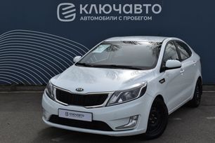  Kia Rio 2013 , 1075000 , 