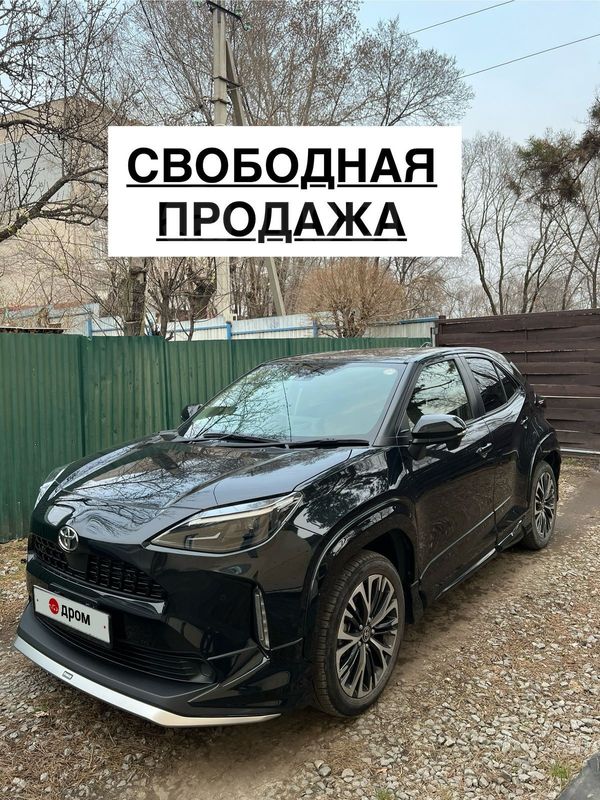 SUV   Toyota Yaris Cross 2021 , 1899999 , 