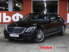  Mercedes-Benz S-Class 2015 , 4549000 , 