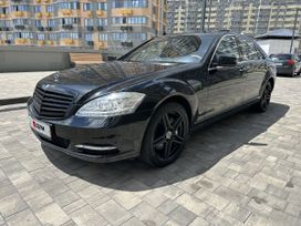  Mercedes-Benz S-Class 2010 , 1499000 , 