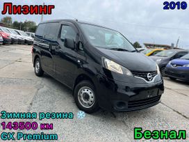    Nissan NV200 2019 , 1620000 , 