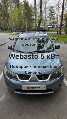 SUV   Mitsubishi Outlander 2007 , 1190000 , 