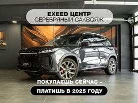 SUV   EXEED LX 2024 , 3915450 , 