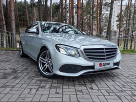  E-Class 2020