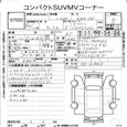 SUV   Nissan Kicks 2020 , 2455000 , 