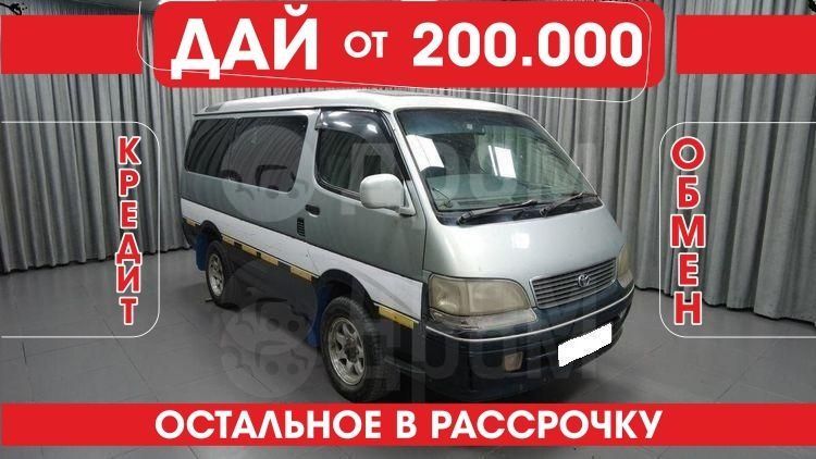    Toyota Hiace 1998 , 580000 , 