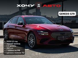  Genesis G70 2021 , 3850000 , 
