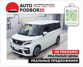  Suzuki Solio 2022 , 1340000 , 