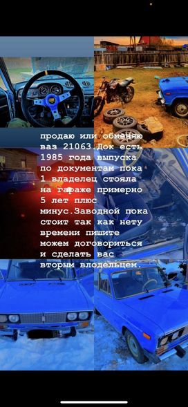   2106 1985 , 130000 ,  