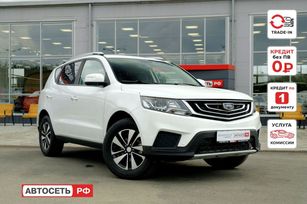  Emgrand X7, 2019