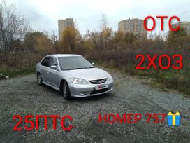  Honda Civic Ferio 2004 , 490000 , 