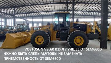  VSL60, 2024