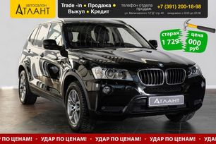 SUV   BMW X3 2012 , 1599000 , 