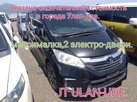    Honda Freed 2014 , 845000 , -