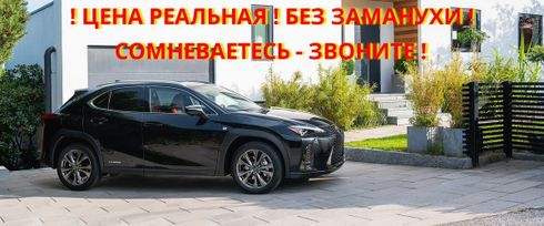 SUV   Lexus UX250h 2022 , 2200000 , 