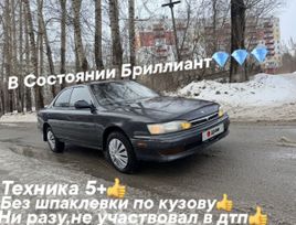  Toyota Camry Prominent 1992 , 235000 , 