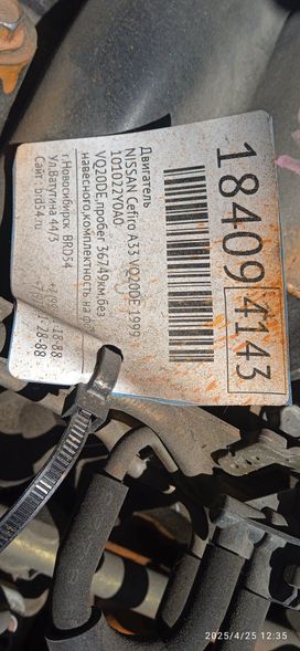  Nissan Cefiro 2000 , 340000 , 