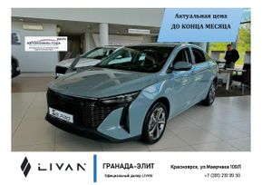  Livan S6 Pro, 2023