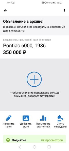  Pontiac 6000 1986 , 350000 , 