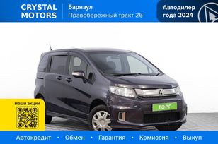    Honda Freed Spike 2015 , 1249000 , 