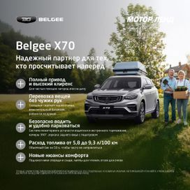 SUV   Belgee X70 2025 , 3121190 , -
