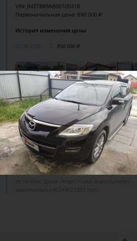 SUV   Mazda CX-9 2008 , 1300000 , 
