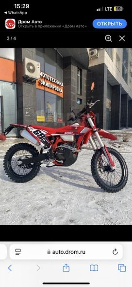   Regulmoto Holeshot Red Edition 2024 , 240000 , 