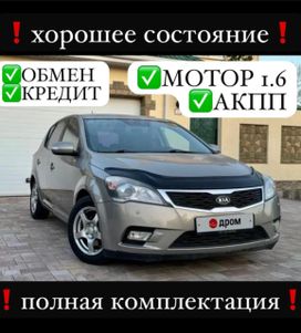  Kia Ceed 2010 , 753000 , 