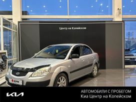  Kia Rio 2009 , 559000 , 