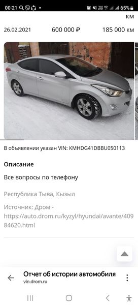  Hyundai Avante 2011 , 999000 , 