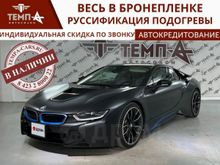  i8 2015