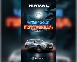  Haval M6 2024