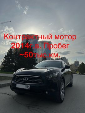 SUV   Infiniti FX50 2008 , 2200000 , 