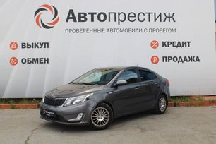  Kia Rio 2014 , 1160000 , 